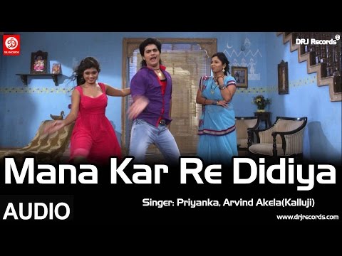 HD VIDEO - Arvind Akela Kallu & Nisha Dubey - मना करे रे दिदिया - Dil Bhail Deewana