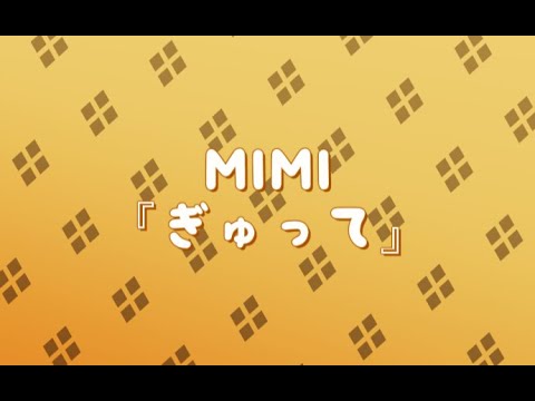 MIMI - ぎゅって [마비노기 악기연주]