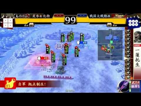 【戦国大戦】 如来降臨 VS 継承（火門）