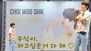 [4K] 최우식 | 팬미팅 | PINKY PROMISE | 폰 배경화면 공개  | CHOI WOO SHIK | 240515