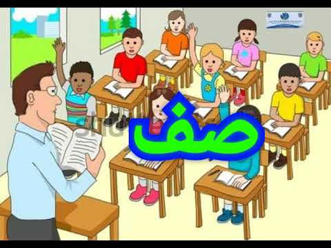 القاموس عربي عبري 