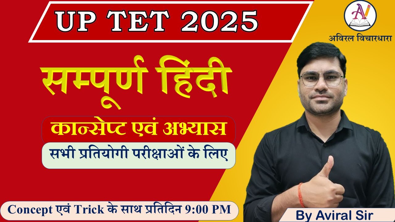 UP TET 2026 | HINDI Practice Set | Hindi By Aviral Sir | हिन्दी व्याकरण