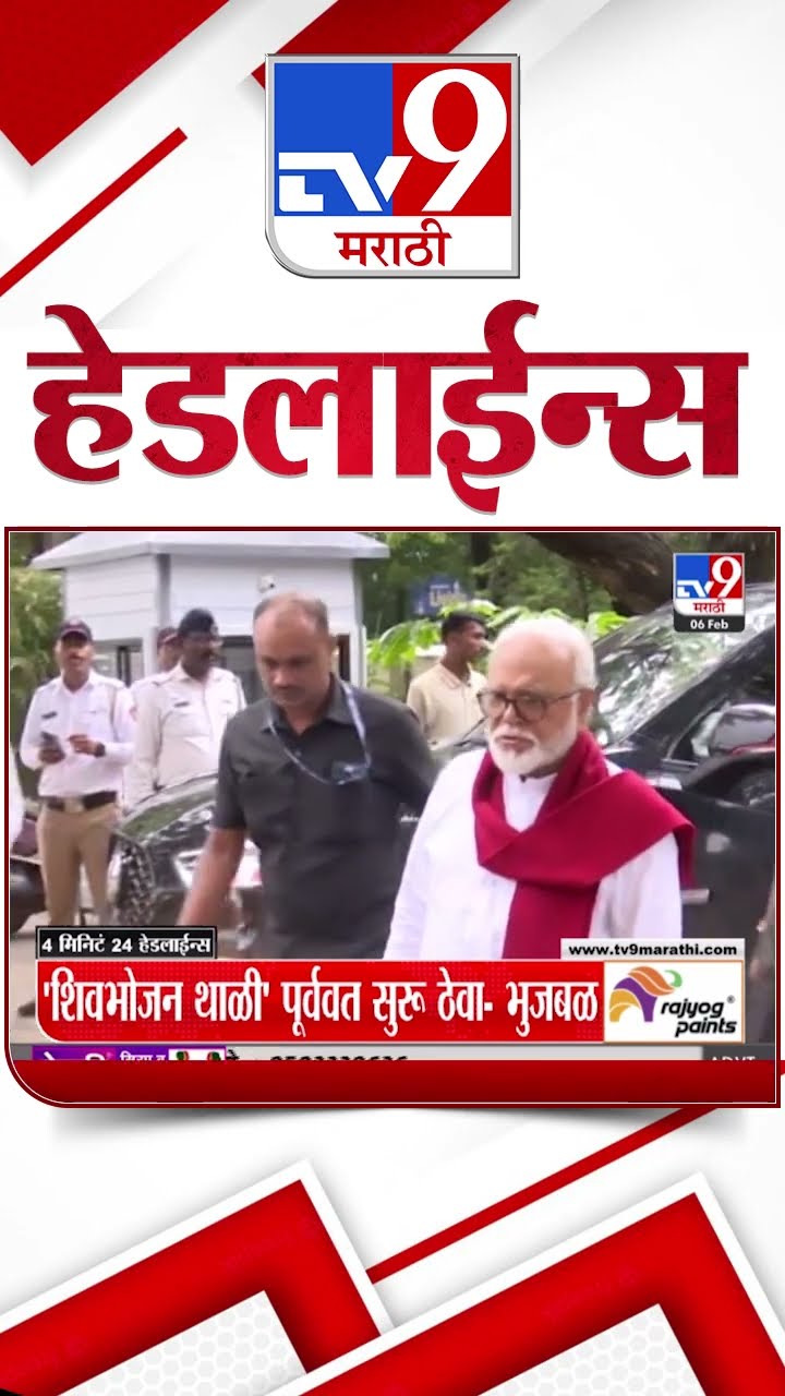 Tv9 Marathi News Top Headline Today 6 February 2025 4 Minutes 24 Headline Maharashtra Politics