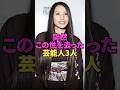 【衝撃の真相】突然この世を去った芸能人3人