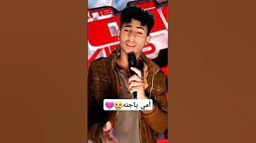 أمي ياجنه 