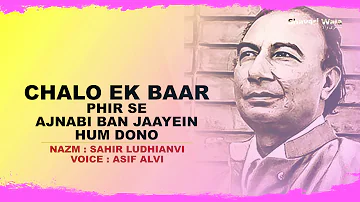 Chalo Ek Baar Phir Se Ajnabi Ban Jaayein Hum Dono | Nazm by Sahir Ludhianvi | Shayari Wala