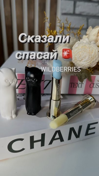 Красивые бальзамы для губ - YouTube