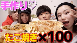 手作りのたこ焼100個食べきるまで帰れません!!