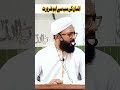 Basic m Important Need of Human | انسان کی سب سے اہم ضرورت #shortsvideos #islamicpost #viral