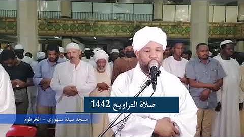شيخ الزين محمد احمد - سورة الماعون - مصحف القيام