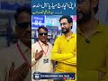 deputy in charge media cell sindh #farhan86geo #technology