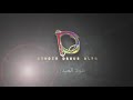 هود العيدروس . الهاشمي قال..