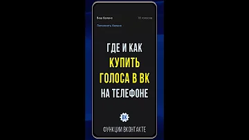 Как купить голоса Вконтакте через банковскую карту