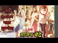 Lakhabai Bhet de Mala Sajan Bendre Live show With Dance