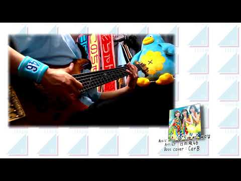 【日向坂46】You’re in my way【弾いてみた】