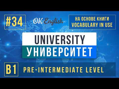 University | English Vocabulary in Use Pre-Intermediate (B1), Overview