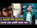 ১ বছরে গাধা ছেলেকে জিনিয়াস বানিয়ে দিলো 😨 | Serious Men Movie Explained in Bangla | Cinemon