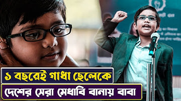 ১ বছরে গাধা ছেলেকে জিনিয়াস বানিয়ে দিলো 😨 | Serious Men Movie Explained in Bangla | Cinemon