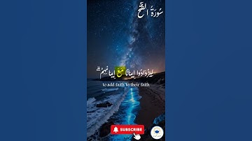 اكتب شيء تؤجر عليه 🤍 🤲🏻 #quran #اسلام #قرآن #راحة_نفسية #سورة_الفتح