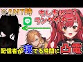 【つなひな】apex@1のメンツを求めて午前7時から脅威の凸電をする猫汰つな【猫汰つな/ぶいすぽ/切り抜き】