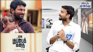 Oru Kuppai Kathai Review | Dinesh | Manisha Yadav | Yogi Babu | Selfie Review