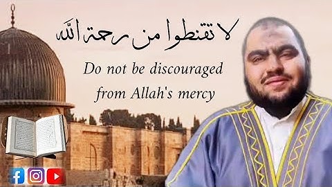 لاتقنطوا من رحمة الله | مختارات التراويح القارئ علي سيد البرجي ١٤٤٦ هجرية