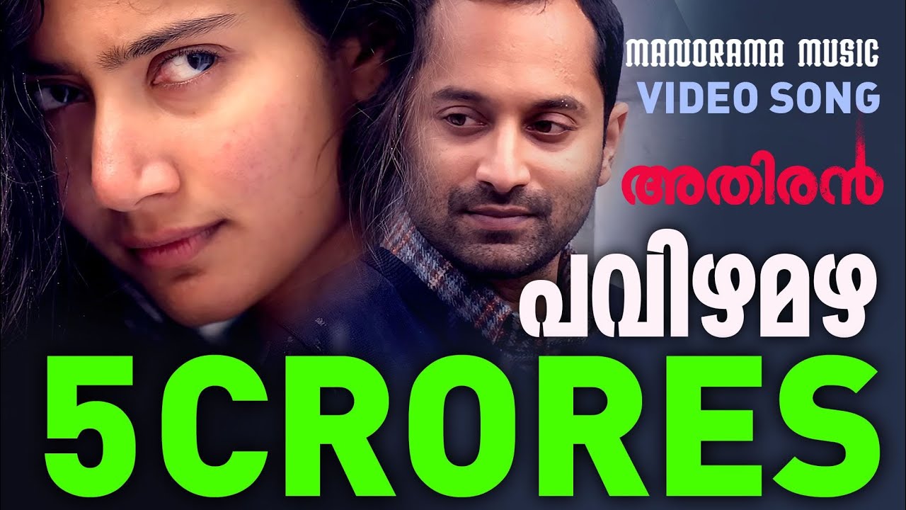 Pavizha Mazha    Athiran  Video Song  Fahad Faasil  Sai Pallavi  Vivek  K S Harisankar