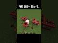 세상에 Shorts 마인크래프트 마크 세상에 Shorts 마인크래프트 마크
