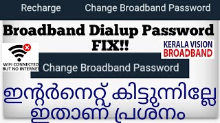 Change Broadband Password. Kerala Vision Broadband Easily restore Internet Connectivity Keralavision