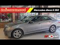 จอแอนดรอย 12นิ้ว ใน Benz E250