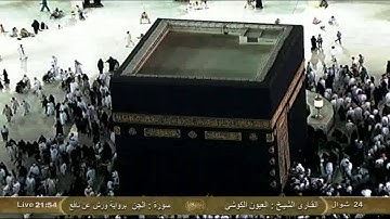 سورة الجن Al-Jinn - العيون الكوشي Saudi Quran HD