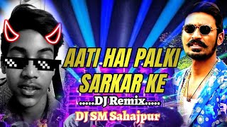 DJ SM Sahajpur आती है पालकी सरकार की जय हो जय हो DJ Remix