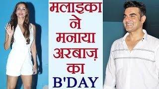 Malaika Arora CELEBRATED Arbaaz Khan Birthday | FilmiBeat Malaika Arora CELEBRATED Arbaaz Khan Birthday | FilmiBeat