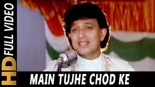 Main Tujhe Chod Ke Kaha Jaunga (II) | Kumar Sanu | Trinetra 1991 Songs | Mithun Chakraborty chords