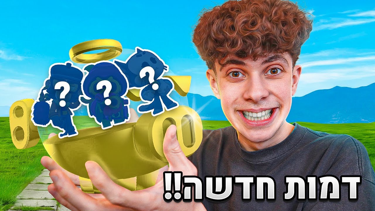 יצא לי דמות מהתיבה הכי גדולה בבראול סטארס !!