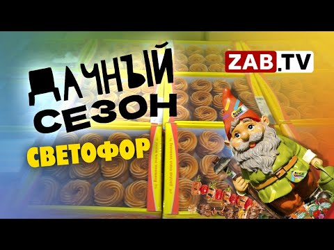 Сеть магазинов низких цен "Светофор"