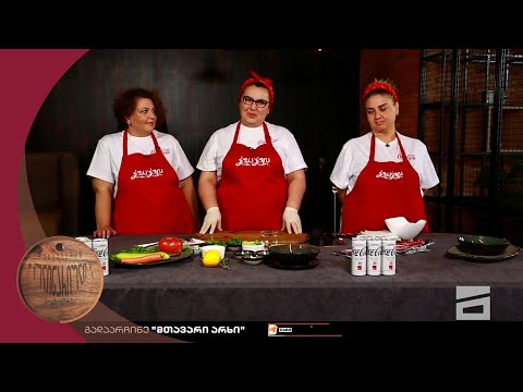 მარტივი რეცეპტები პუტკუნებისგან - 16.10.2022