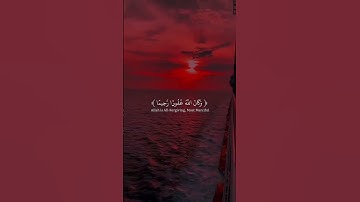 سورة البقرة، الآية 286. :رَبَّنَا لَا تُؤَاخِذْنَا إِن نَّسِينَا أَوْ أَخْطَأْنَا.