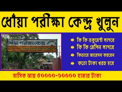 ভিডিও: Puc পরীক্ষা কি?