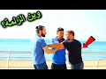 مين الزلمة فيكم مقلب ضرب الناس بالشارع