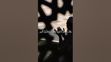 وَقَالَ رَبُّكُمُ ٱدۡعُونِيٓ أَسۡتَجِبۡ لَكُمۡۚ / سورة غافر