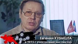 видео: Преступления эпохи социализма Ростовские фантомасы картинка: Преступления эпохи социализма Ростовские фантомасы