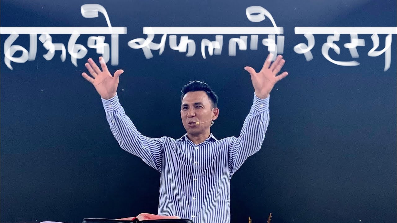 दाउदको सफलताको रहस्य |