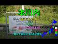 [駅名替え歌] 駅名で「あーあ」(syudou)