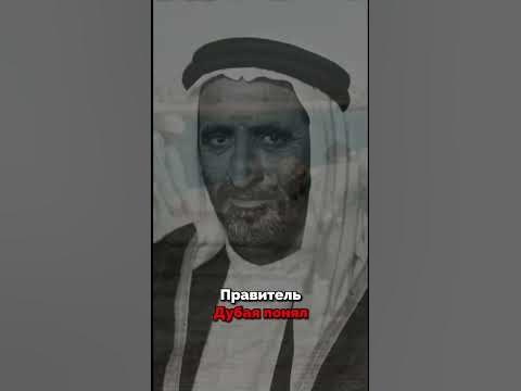 Кто и как создал Дубай? - YouTube