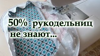 Даже новички сделают идеально! Мой самый лучший метод пришить косую бейку просто. Косметичка конверт