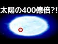 【衝撃】日本が見つけた古代天体「ヒミコ」がとんでもなくヤバい…