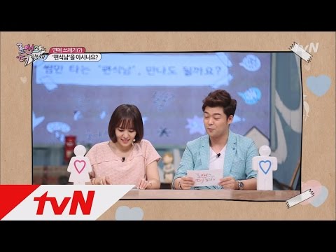 로맨스가 더 필요해 - Ep.19 : 썸만 타는 연애 쓰레기 '초식남'! 계속 만나도 될까요?