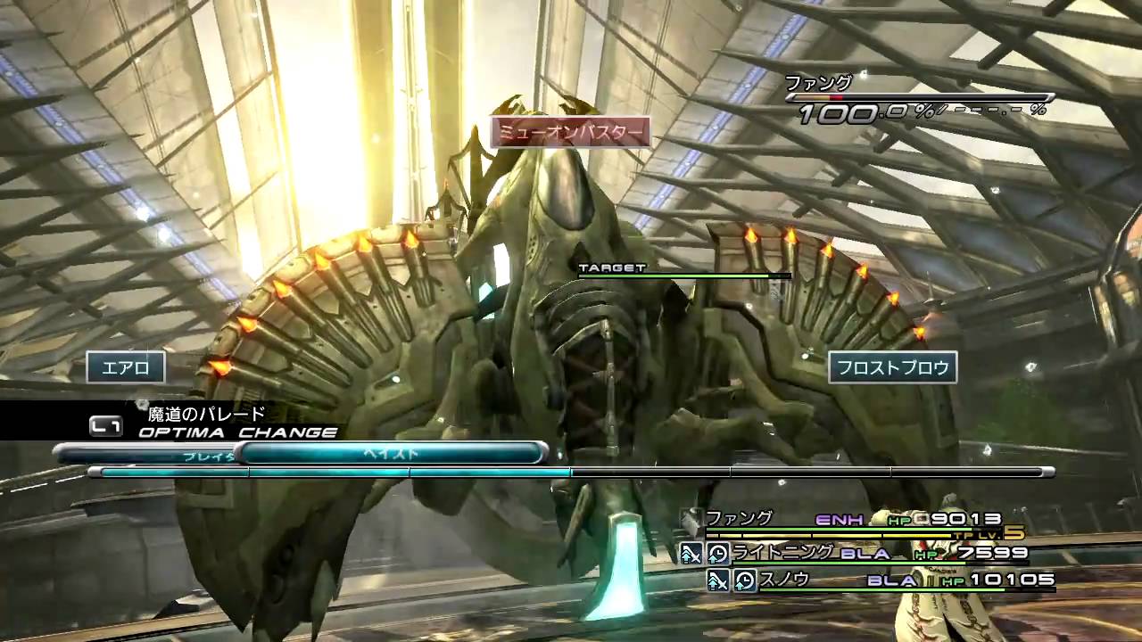 Ff13 プラウド クラッド 2nd 装備改造 半端 源氏の小手封印 Ps3 Jp Youtube