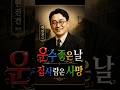 #운수좋은날#현진건#손기정일장기말소#양자역학#동아일보#철학명언#인생명언#명상에세이#하루명상#삶의지혜#철학이야기#인생성찰#마음공부#인생철학#라이프투어#그리움